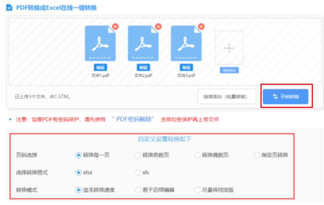 华体汇app官网网址登录入口使用讲解 - 开始转换