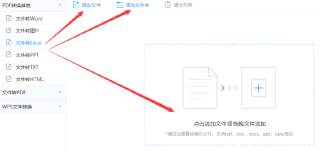 华体汇app官网网址登录入口使用讲解 - 选择文件格式